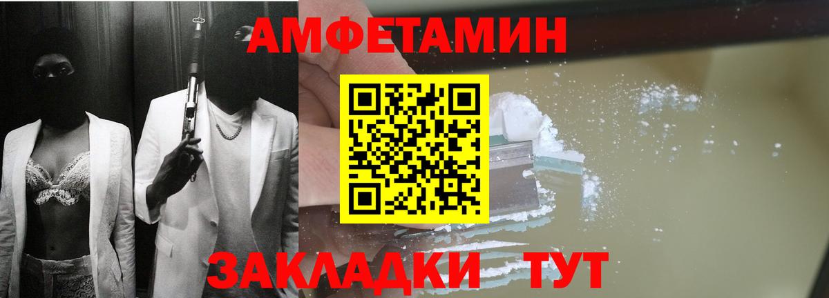 Amphetamine 98% Рославль