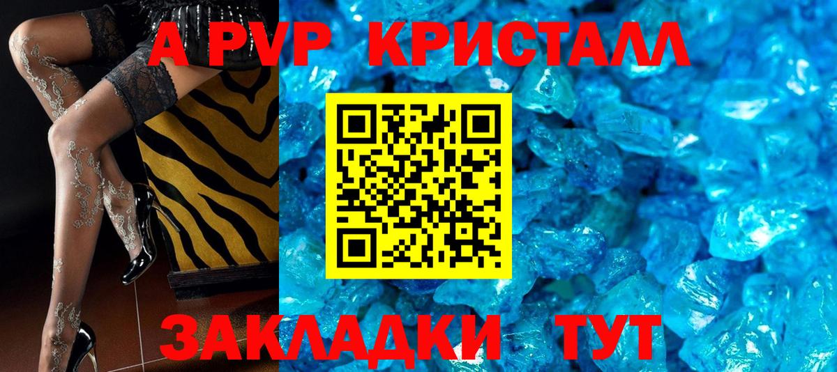 Alpha-PVP кристаллы  Alfa_PVP Crystall  Alfa_PVP кристаллы  Рославль  Вход с VPN 