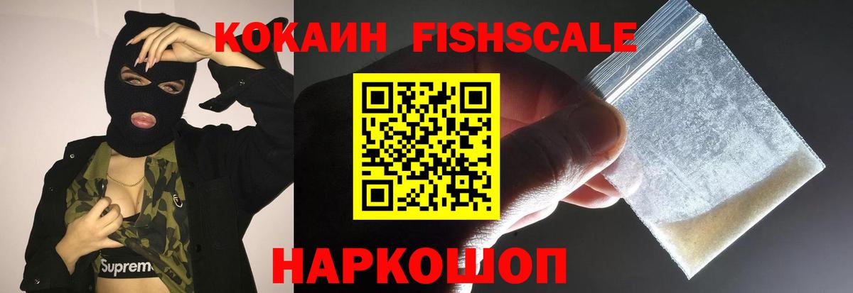 Кокаин Колумбийский Рославль