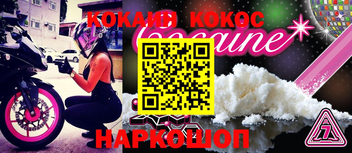 Рославль  Cocaine Перу  Вход с VPN  Кокаин  КОКАИН 99% 