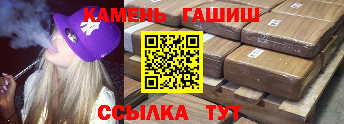 ГАШИШ 40% ТГК  Вход с VPN  Рославль  ГАШ Изолятор 