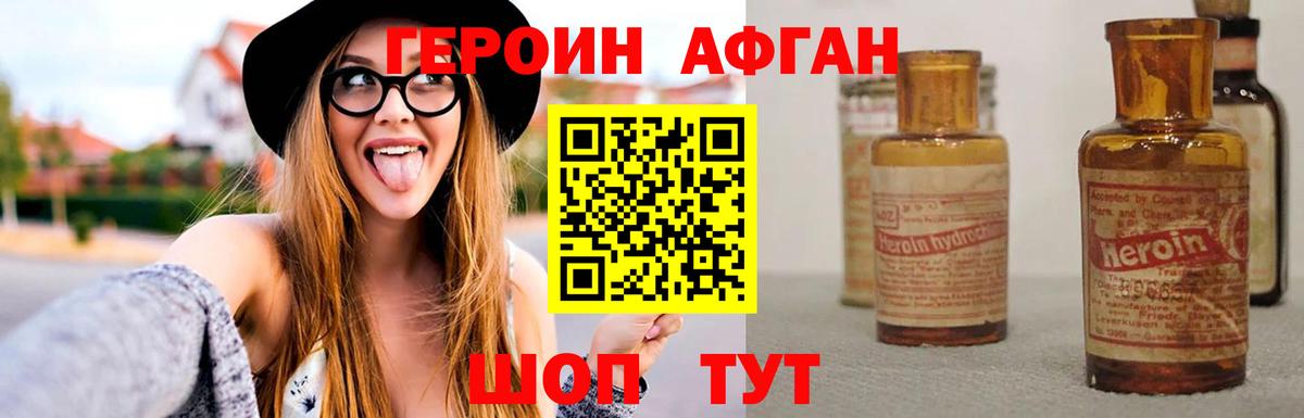 Героин герыч Рославль