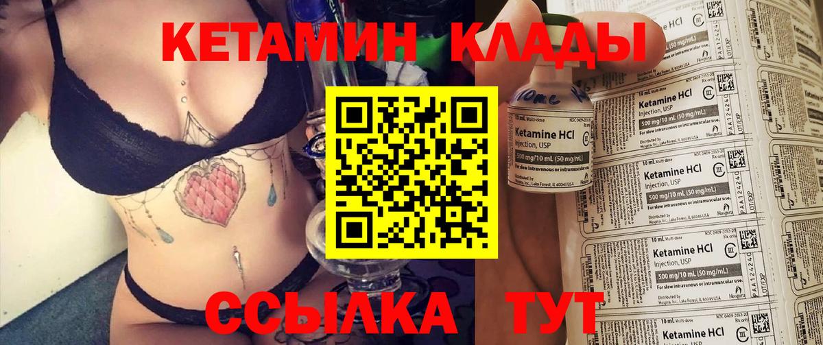 КЕТАМИН ketamine Рославль