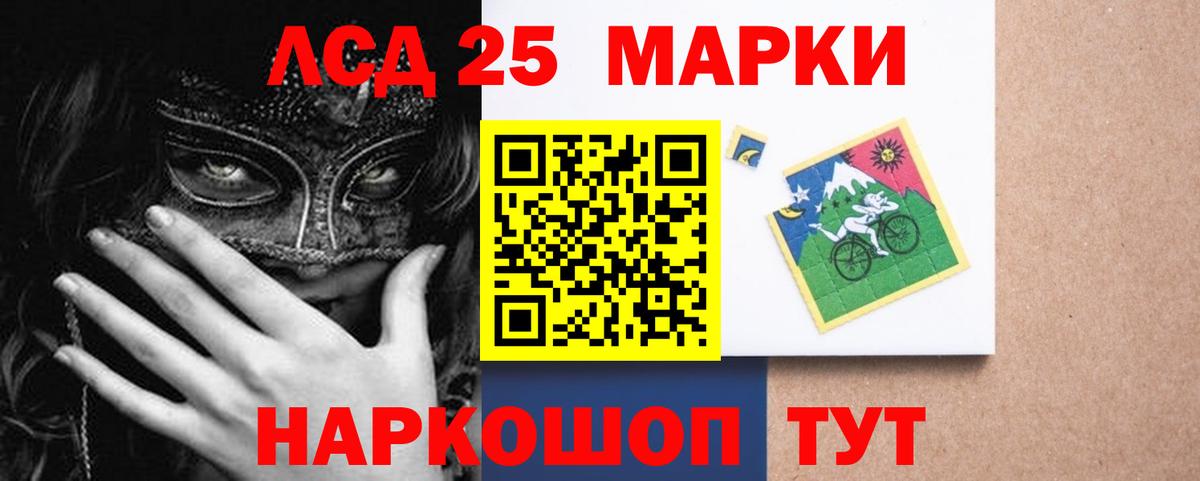 ЛСД экстази кислота  ЛСД экстази кислота  Рославль  ЛСД экстази  Вход с VPN 