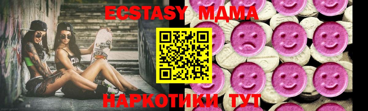 МДМА  МДМА Molly  Рославль  Вход с VPN  МДМА кристаллы 