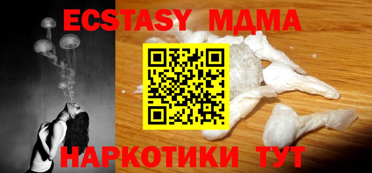 MDMA Molly Рославль
