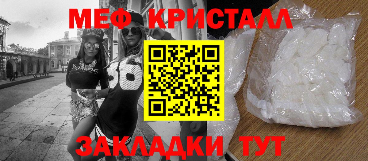 Меф мука Рославль