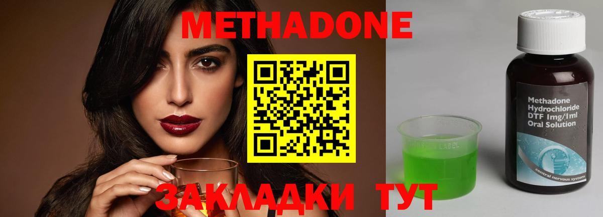 Метадон мёд  МЕТАДОН белоснежный  Вход с VPN  Рославль 