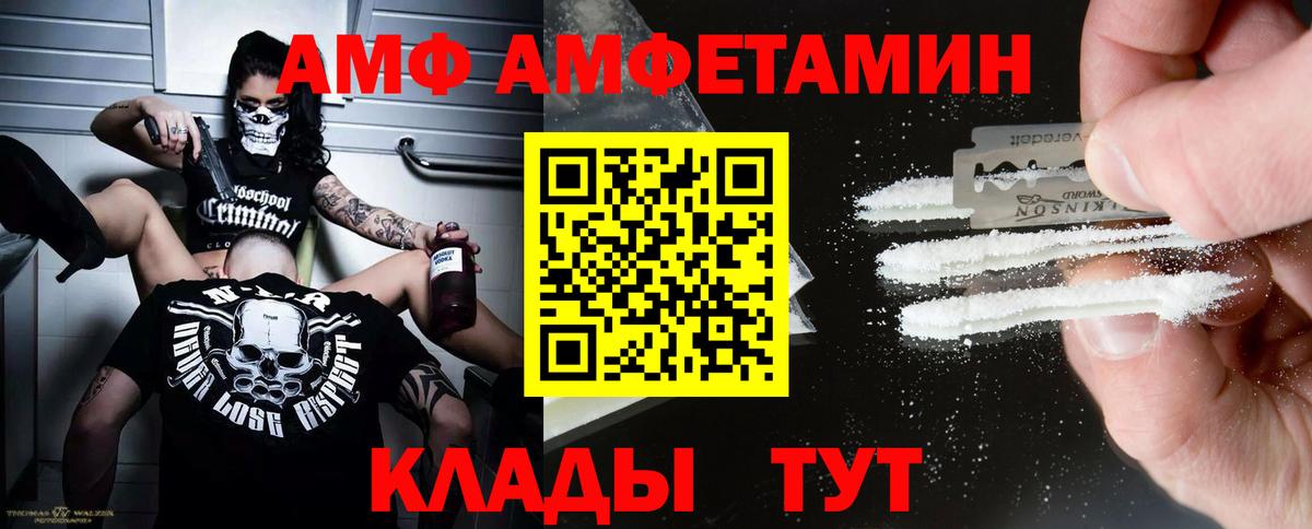 МЕТАМФЕТАМИН  Метамфетамин пудра  Вход с VPN  Рославль  Метамфетамин пудра 
