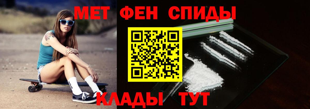 Метамфетамин Methamphetamine Рославль