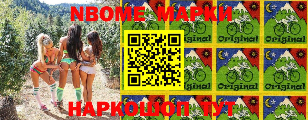 Наркотические марки 1,8мг Рославль