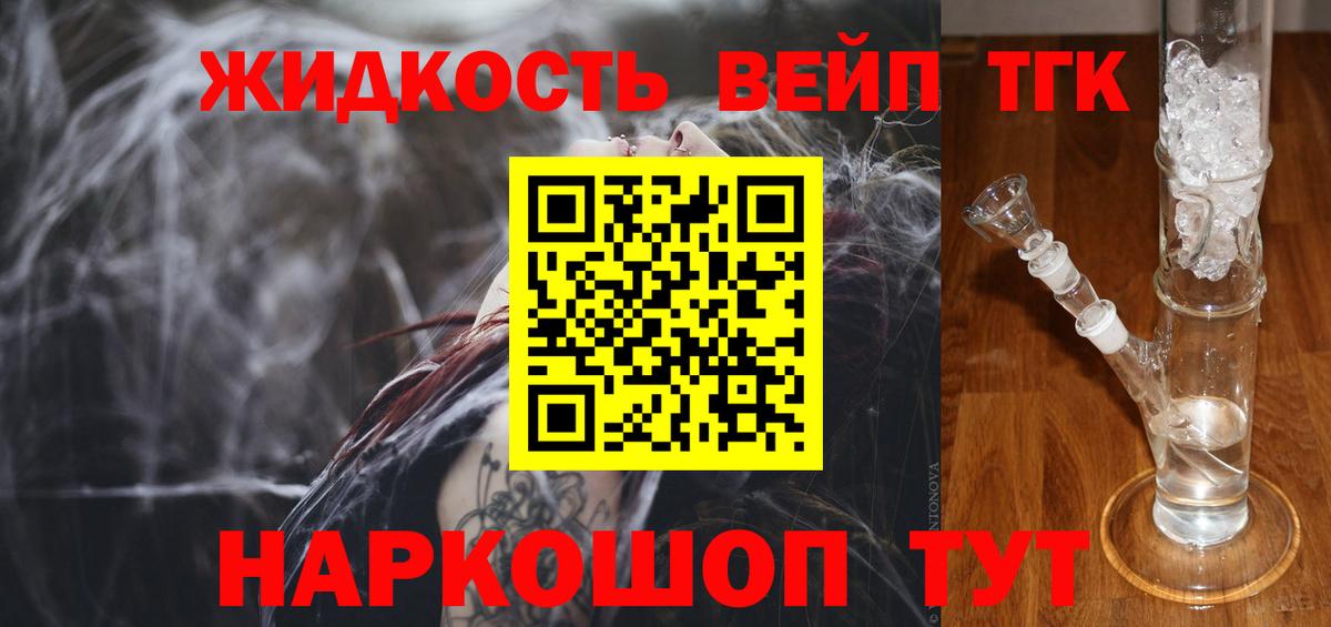 ТГК THC oil  где продают наркотики  Рославль  ОМГ ОМГ маркетплейс  Вход с VPN 