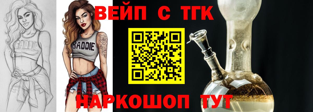 ТГК THC oil Рославль