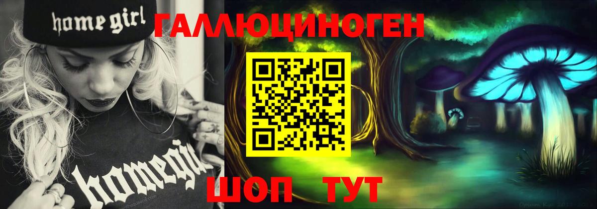 Галлюциногенные грибы мухоморы Рославль